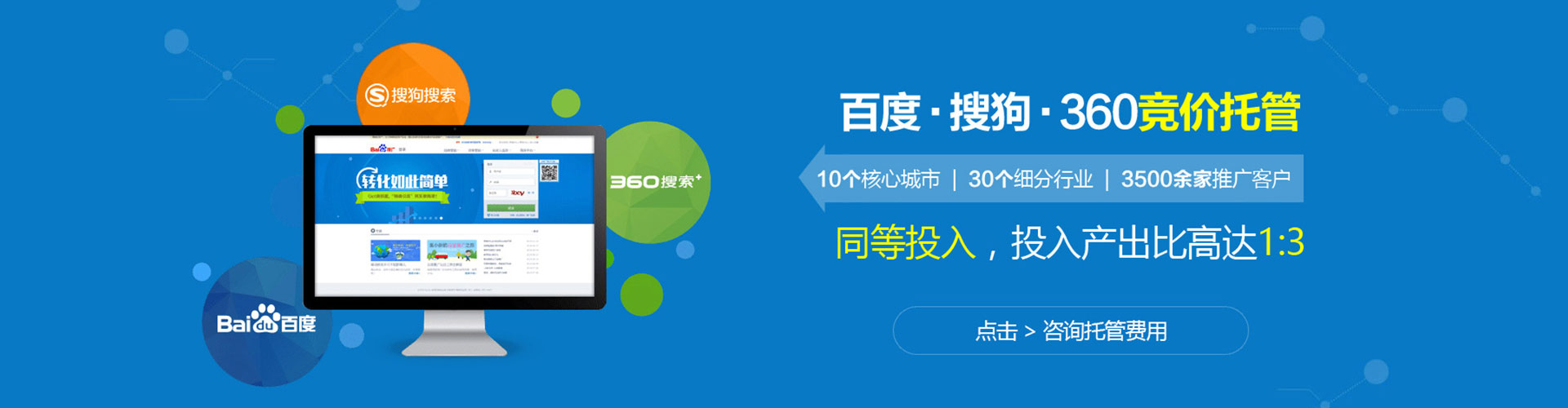 凉州百度竞价开户